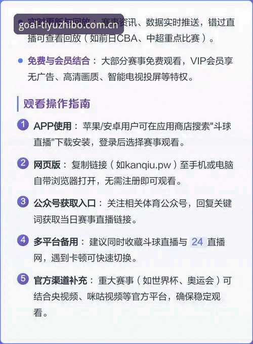 “免费”的体育直播，其实更贵：体育直播中文体育APP的传输与画质真相